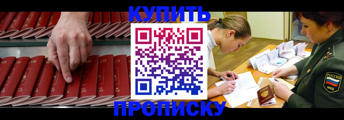 прописка для работы в Всеволожске