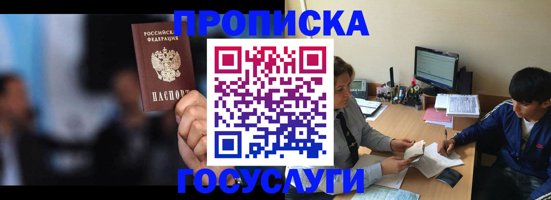 временная регистрация госуслуги в Всеволожске