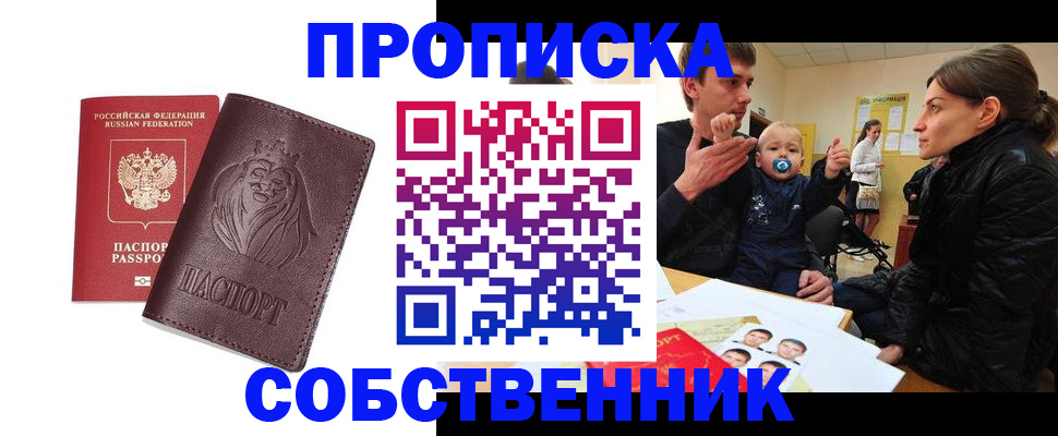 временная прописка в Всеволожске