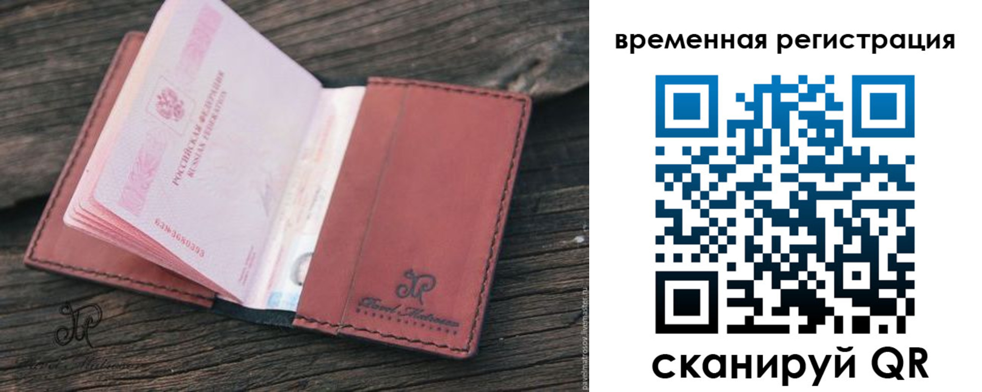 прописка для школы в Всеволожске