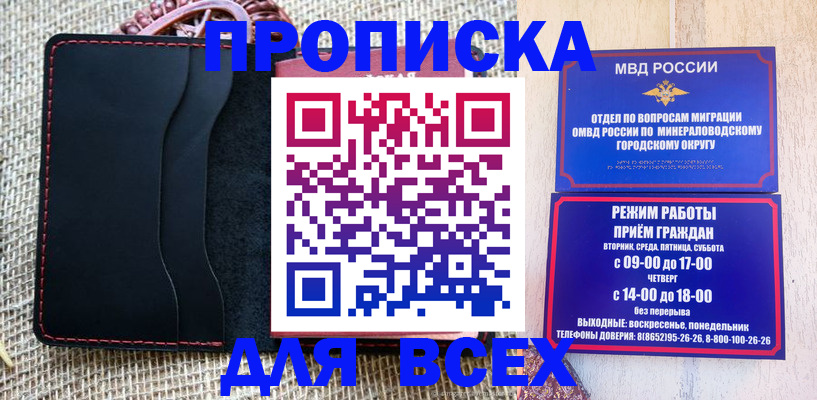 временная регистрация надежно в Всеволожске