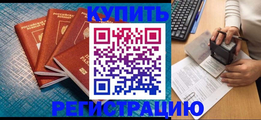 временная регистрация в квартире в Всеволожске