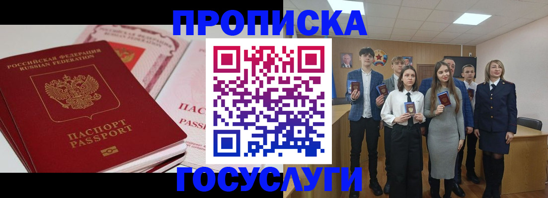 прописка для военкомата в Всеволожске