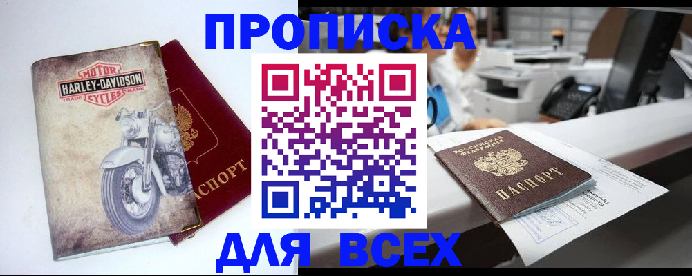 временная регистрация в квартире в Всеволожске