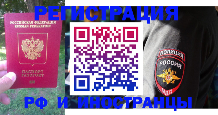 временная регистрация госуслуги в Всеволожске