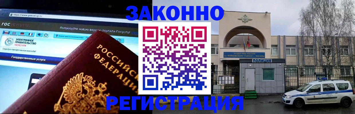 временная регистрация поиск в Всеволожске