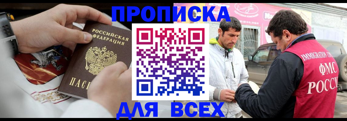 прописка гарантия в Всеволожске