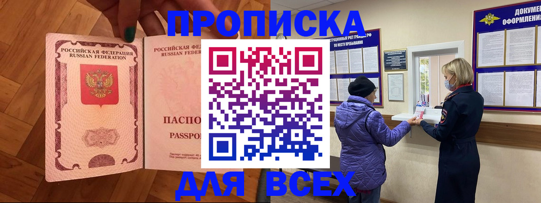 прописка ребенка в Всеволожске